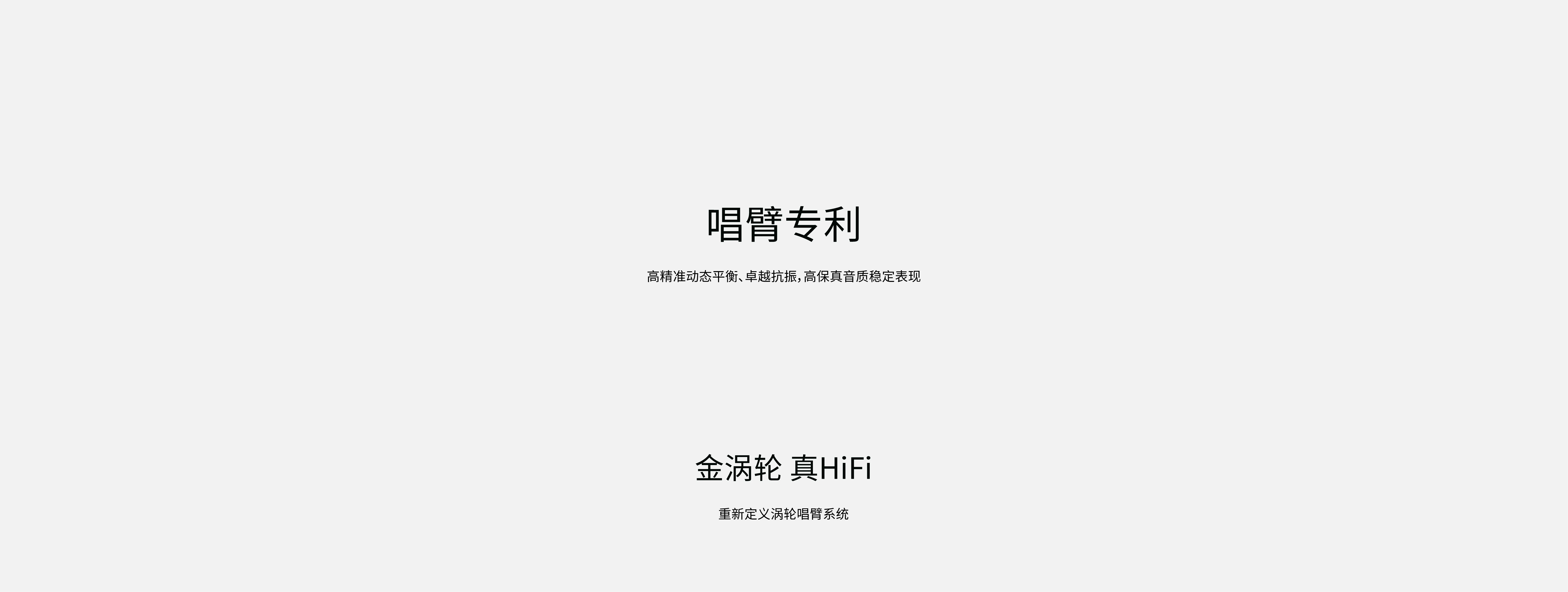 自由的回响
